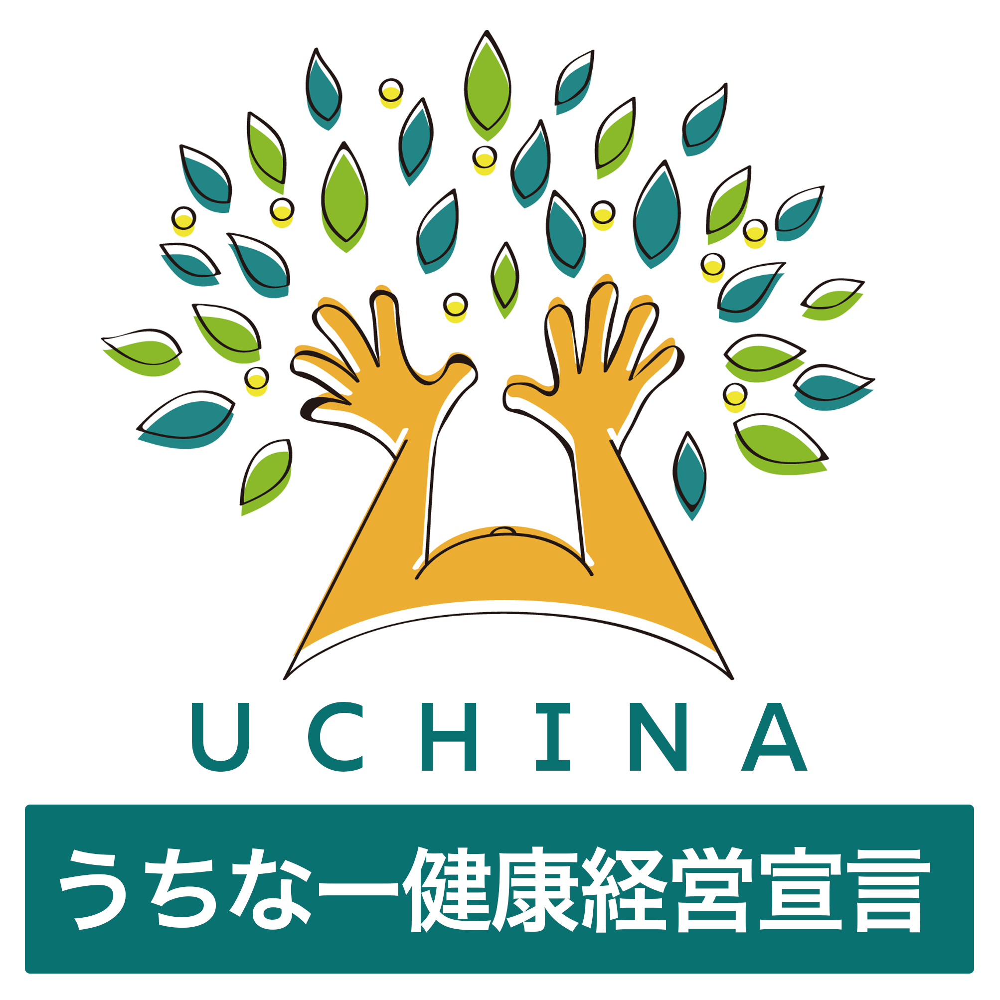株式会社シンコウ うちなー健康経営宣言 ロゴ